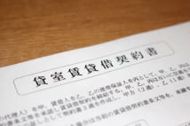 家賃や礼金、更新料も交渉次第で値引きできる