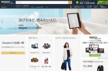 Amazonお得ワザ9選　PB商品、定期おトク便、入荷待ち他