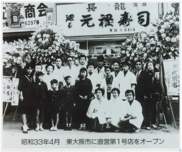 1958年4月の1号店オープンの記念写真