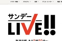 東山紀之　ストレッチしながら新聞3紙を読むのが日課