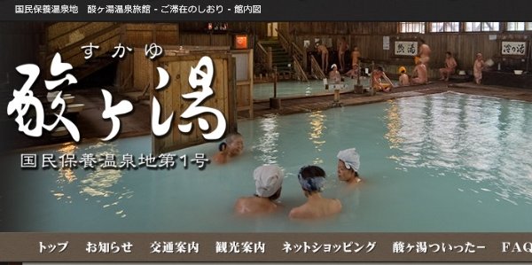 圧巻の ヒバ千人風呂酸ヶ湯温泉 オバ記者が混浴を楽しむ Newsポストセブン