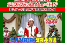 今年も『明石家サンタ』は放送（公式HPより）