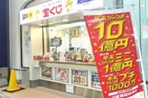 2016年の年末ジャンボ　1等の前後賞1億5000万円は4本未換金