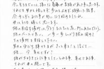 「いま、幸せですか？」 ジャニーズ「ふぉ～ゆ～」母の手紙