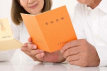 年金受給開始は65歳と70歳どちらが得？　妻との年齢差が鍵に