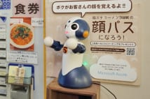 ラーメン店に常連の顔を覚える“顧客ファーストAIロボ”