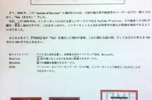 大妻中野中の新思考力入試「TIME誌がYouを選出した理由は？」