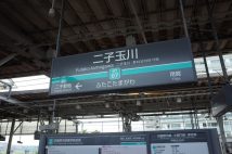 5年で乗降者数が伸びた首都圏鉄道ランキング20　今後伸びる駅は？