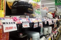 店頭展示品などの「アウトレット家電」、必ずしも安いとは限らない？