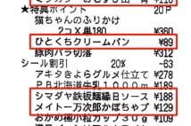 レシートは出費のムダを減らす最強ツール　見直して分かる余計な買い物