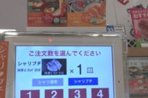 くら寿司の「シャリ半分」寿司に挑戦、意外とお腹いっぱいに