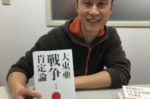 台湾で発売された『大東亜戦争肯定論』　現地読者の反応は