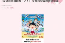 赤池議員のブログ