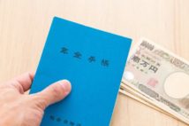 年金受給者　葉書1枚返送しないだけで税金が無茶苦茶取られる