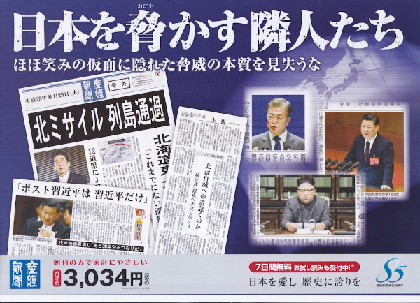 日本を脅かすのは安倍首相ではない、と