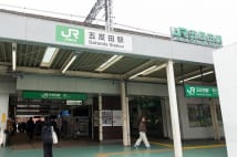 鷺ノ宮なのか鷲宮なのか…　東京近郊「特に間違えそうな駅」