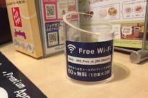 ファミレス無料Wi-Fiの現状　カフェチェーンに遅れも