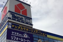 住宅関連事業に大きく舵を切るヤマダ電機