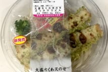 ちくわ天、牛肉、鶏天！　コンビニ冷やしうどんは具で選ぼう