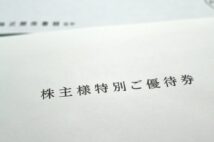 相場格言「セルインメイ」は間違い？　5月に狙える注目の株主優待5選