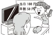 小学生のうちにやりくり＆交渉術を育てる「おこづかい術」