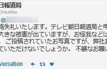 テレビが流す「視聴者提供画像」　謝礼は？トラブルは？