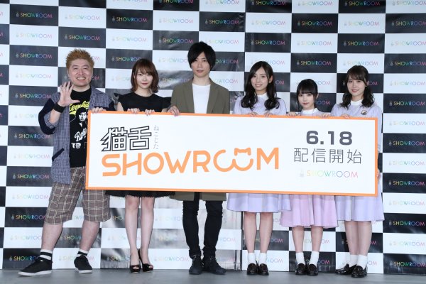 新番組『猫舌 SHOWROOM』の開始が発表された