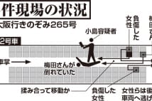 新幹線殺傷事件現場の様子、2人は無言で揉み合い続けた