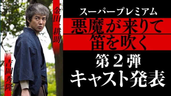 Nhkで俳優3人の 金田一リレー ファン心をくすぐる演出も Newsポストセブン