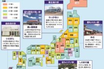 都道府県別「道の駅」登録数MAP　最も大きい「駅」は？