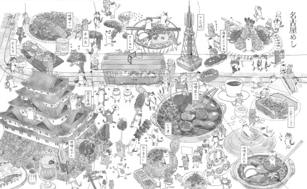 ネコの トラとミケ がイラストで案内する 名古屋めし Newsポストセブン