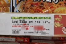 31期連続増収のスーパー「オーケー」が支持される8つの理由