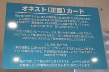 特売日がないスーパー「オーケー」、顧客満足度1位の理由