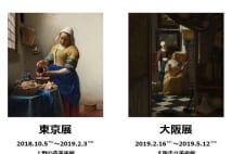 フェルメール展開催、『ワイングラス』に秘められた男女の意味