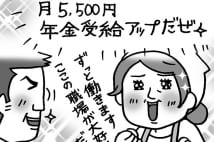 「妻のパート」で厚生年金に加入すれば年金額大幅アップも