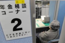 年金の損益分岐点　95歳まで生きなければ元がとれない時代へ