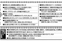 失敗しない保育園選び　設備でなく人を見る、給食まで見学を