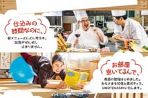 十勝川温泉のポスターから「逆境を逆手に取るコツ」を考えた