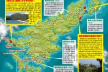 警告マップ！　国防の要衝「奄美大島」が中国に狙われている！