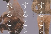 【鴻巣友季子氏書評】頁を繰る手が止まらぬ肝試しになる書