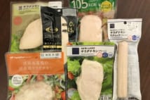 糖質制限の必需品「サラダチキン」、各コンビニで何が違う？