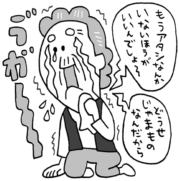 グチや悲観的な話を延々とする親への対処は？（イラスト／いぢちひろゆき）