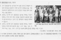 韓国教科書の「酷使される朝鮮人」写真、実は被写体は日本人
