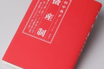 本のスペシャリストたちが選んだ「2018年の3冊」