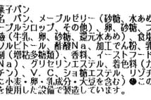 食品選択時に知っておきたい「原材料名」とスラッシュルール