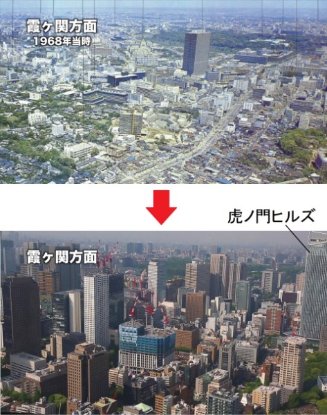 東京タワーから見た 霞ヶ関 六本木 三田 の変貌ぶり Newsポストセブン