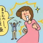 30 40代で自然妊娠できる確立は 年齢ごとの妊娠確立一覧 Newsポストセブン