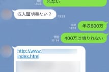 女性狙うホスト、泥酔時に480万の会計つけ「死ね」とLINE