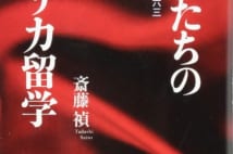 【坪内祐三氏書評】還暦世代が青春時代に愛読した作家たち