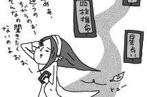 ネット占い依存症のサインを精神科医が解説　女性がハマる理由は？
